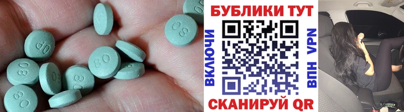 ЭКСТАЗИ таблы  Купить где  Бобров 