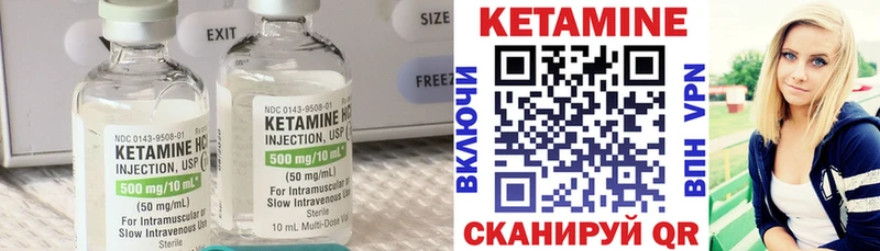 Кетамин VHQ  Купить где  Бобров 