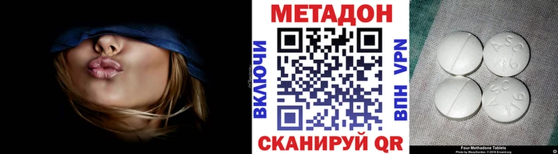 Метадон кристалл  Купить закладки  Бобров 
